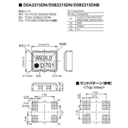 KDS晶振,DSB221SDNB晶振,2520晶振